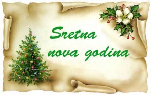 Najlepše sms poruke za Srpsku Novu godinu